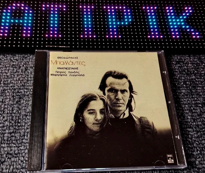 Cd Mikis Theodorakis - Ballades Grecques Très Rare - Import Grèce 🎶